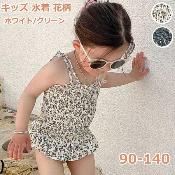 今年の夏はカワイイ水着でおでかけしませんか？花柄がかわいいワンピースのスイムウェア♪　【商品仕様】カラー：グリーンメーカー型番：19286317-10素材（生地・毛糸）：コットン65%原産国／製造国：中国水着の種類：ワンピース柄：花柄サイズ...