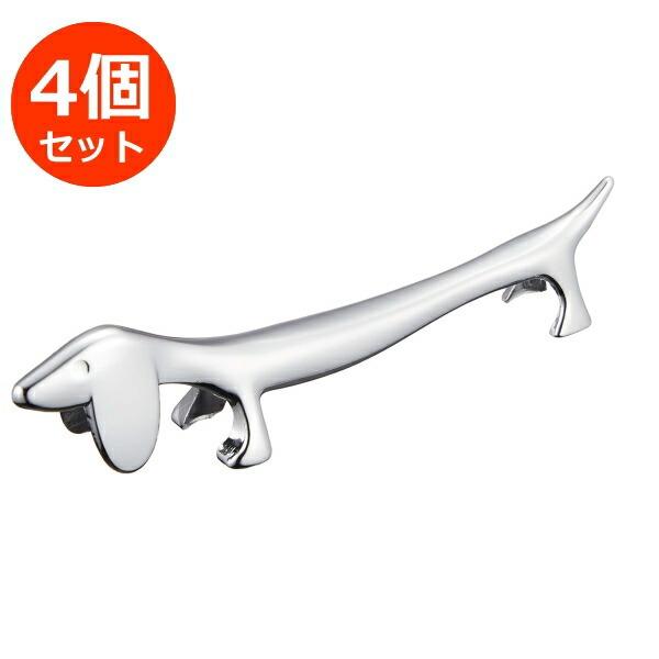 在庫あり ナイフレスト ダックスフンド シルバー 4個セット SALUS  佐藤金属 箸置き ナイフ置き 箸 フォーク スプーン ナイフ カラトリー