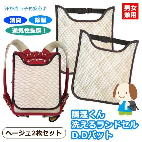 特殊製法によるシリカゲルマットとかさ高メッシュを組み合わせたパットです。シリカゲルの消臭・除湿機能で汗とニオイを一緒に吸収!!かさ高メッシュにより、バツグンの通気性と弾力性を実現♪手洗い可能なので、いつも清潔な状態でご使用していただけます☆...