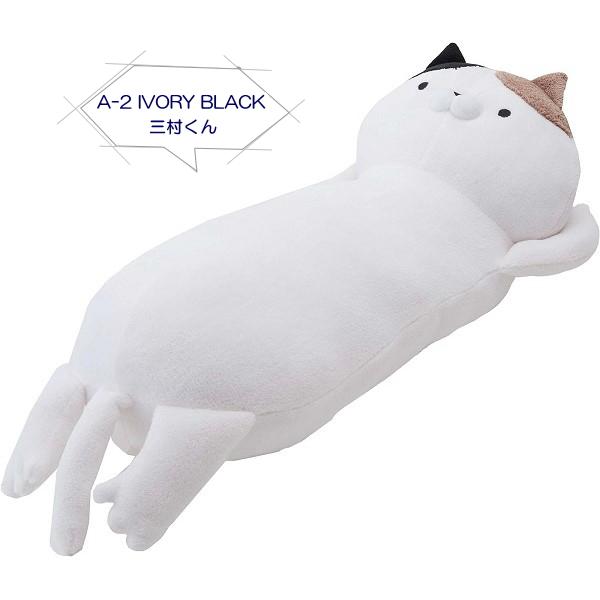 即納】おかえり園田くん 添い寝枕 三村くん 枕 抱き枕 クッション