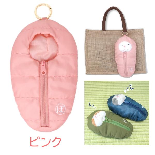 即納】ぼうみたいなねこ 寝袋 ピンク 内藤デザイン研究所 ぼう