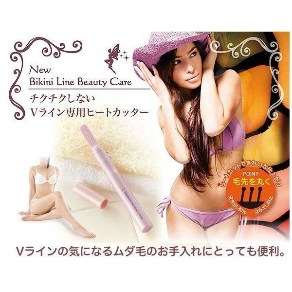 チクチクしないVライン専用ヒートカッター簡単キレイにムダ毛のお手入れができます。 Vライン　除毛　ムダ毛　処理　シェイバー
