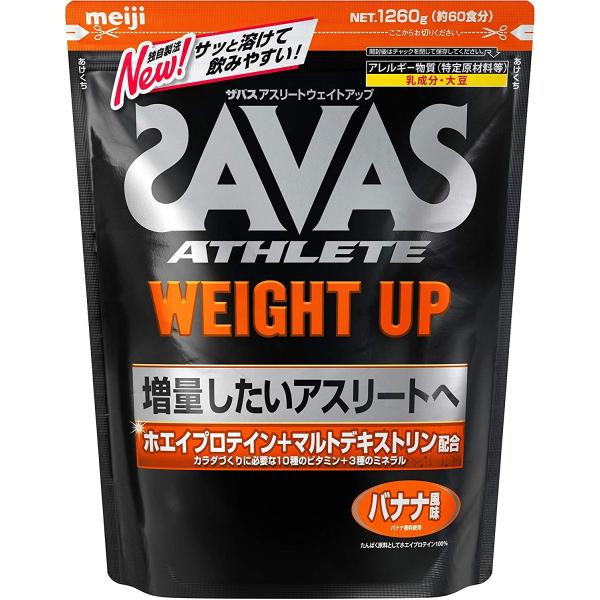 ★3袋セット 送料込み★ザバス ウェイトアップ バナナ味 60食分 お買い得セット」ザバス SAVAS アスリート ウェイトアップバナナ風味