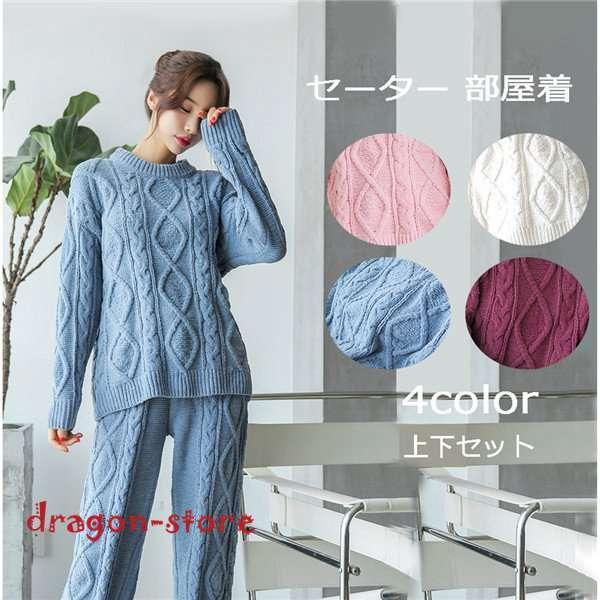セーター部屋着外出できるレディースルームウェアパジャマレディースニット暖かい部屋着上下セットセーター女性 Dragon Store Fulcjy ドラゴンストア 通販 Yahoo ショッピング