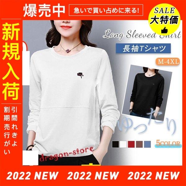 長袖 Tシャツ レディース プルオーバー ブラウス ラウンドネック インナー 無地 春秋 ゆったり 薄手 オシャレ 着痩せ トップス 普段着 部屋着 Dragon Store Winpxk ドラゴンストア 通販 Yahoo ショッピング