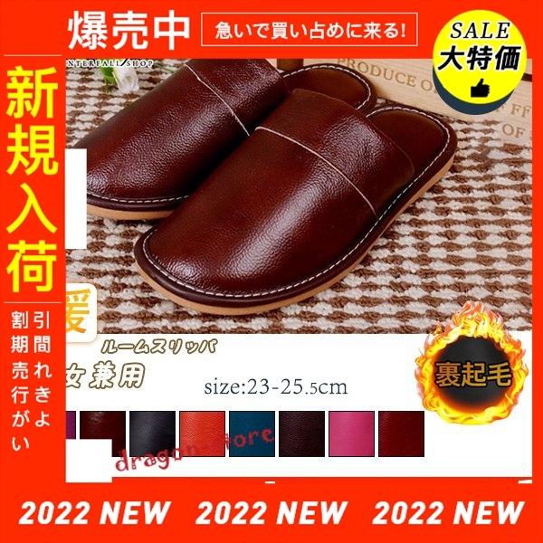 スリッパ 牛革 おしゃれ ルームシューズ バブーシュ シンプル 裏起毛 フェイクレザー 来客用 新築 ギフト プレゼント 男女兼用 トイレにも :dragon-store-winpxk30547782:ドラゴンストア - 通販 - Yahoo!ショッピング スリッパ 牛革 おしゃれ ルームシューズ バブーシュ シンプル 裏起毛 フェイクレザー 来客用 新築 ギフト プレゼント 男女兼用 トイレにも :dragon-store-winpxk30547782:ドラゴンストア - 通販 - Yahoo!ショッピング