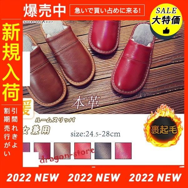 スリッパ 牛革 おしゃれ ルームシューズ バブーシュ シンプル 裏起毛 フェイクレザー 来客用 新築 ギフト プレゼント メンズ用 トイレにも :dragon-store-winpxk60545535:ドラゴンストア - 通販 - Yahoo!ショッピング スリッパ 牛革 おしゃれ ルームシューズ バブーシュ シンプル 裏起毛 フェイクレザー 来客用 新築 ギフト プレゼント メンズ用 トイレにも :dragon-store-winpxk60545535:ドラゴンストア - 通販 - Yahoo!ショッピング