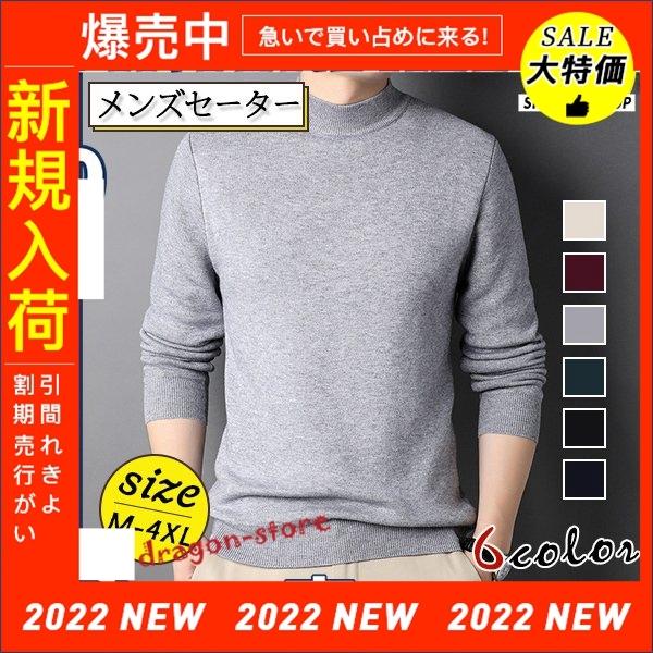 セーター メンズ ニット トップス 長袖 冬服 インナー 洗える ストレッチ 無地 薄手 防寒グッズ ハイネック スリム カジュアル オシャレ 柔らか Dragon Store Winpxk ドラゴンストア 通販 Yahoo ショッピング