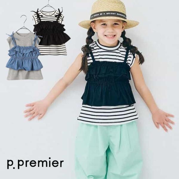 p.premier フリルビスチェ＆トップスセット ピードットプルミエ ビスチェ トップス 女の子 子供服 キッズ P207055