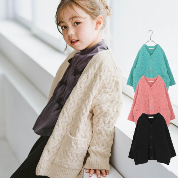 ふわふわしていて触り心地がいい、モールニットのカーディガン。ケーブル編みのデザインがキュートです。軽くて温かい素材なので、冬のアウターを着るにはまだ早い少し肌寒い日のアウターとして活躍します。もちろん冬のお洋服としてもおすすめ。シンプルで合...