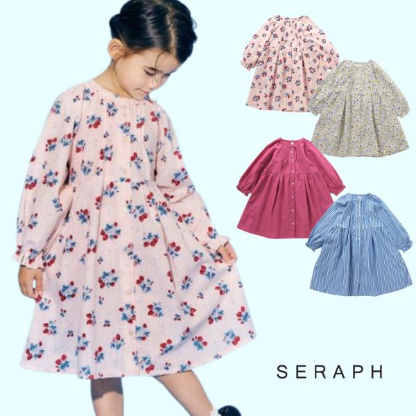 子供服 Seraph まいにち ワンピース 長袖 セラフ キッズ 女の子 S117026 2026春