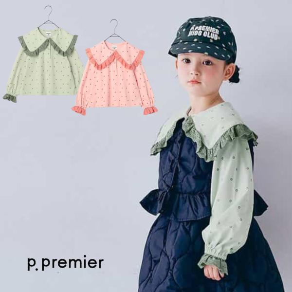 p.premier 子供服 おおきいフリル衿とキャンディスリーブのロンT ピードットプルミエ キッズ 長袖 女の子 2026秋 P406086