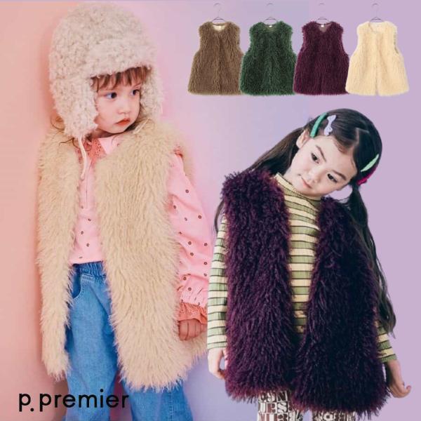 p.premier 子供服 モンスター ファーベスト ピードットプルミエ キッズ 男の子 女の子 羽織 ふわふわ アウター 2026秋 P415016