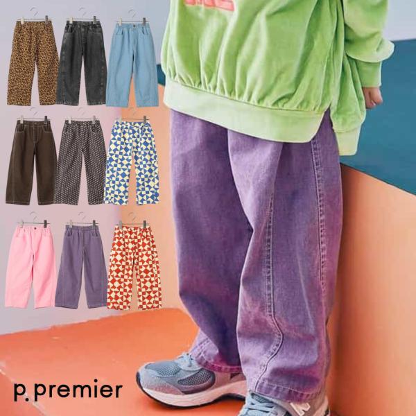 p.premier 子供服 選べる3タイプ イロチ買いしたい 総柄 ツイル・デニムパンツ ピードットプルミエ キッズ 男の子 女の子 長ズボン 2026秋 P421016