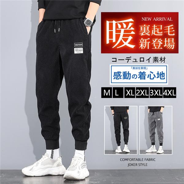 スウェットパンツ 裏起毛 メンズ ジョガーパンツ 裏ボア スウェットパンツ 裏起毛 メンズ ジョガーパンツ 裏ボア