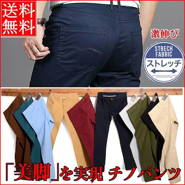 ゴルフパンツ メンズ スキニー パンツ お色パンツ ストレッチ