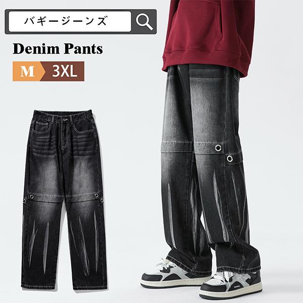 バギージーンズ メンズ ワイドジーンズ デニムパンツ ストレート
