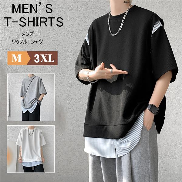 tシャツ メンズ 半袖 重ね着風 フェイクレイヤード ワッフルTシャツ 5