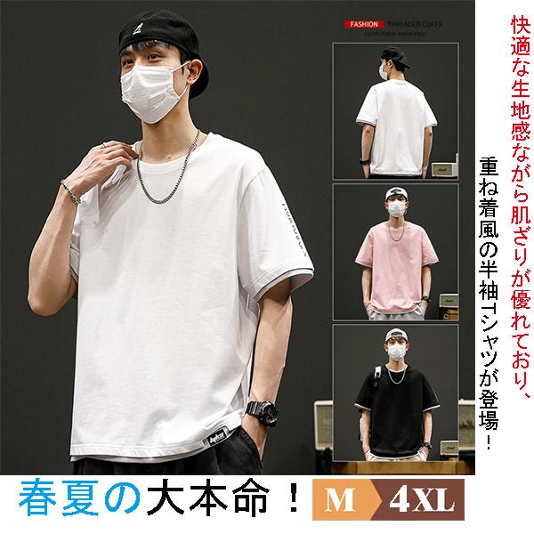 フェイクレイヤード Tシャツ メンズ 半袖 ゆったり 綿100