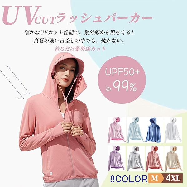 【接触冷感】触れるとひんやりと冷たい接触冷感で夏場も紫外線対策をしながら涼しさを感じられます。【日焼け防止】夏の強い日射しから守るUVカット素材、中の蒸れを外に逃がす透湿素材の高機能パーカーです。しっかり肌を守ってくれます。【こだわりのディ...