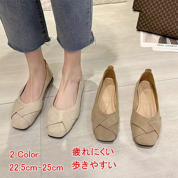 パンプス レディース フラットシューズ ぺたんこ ローヒール 疲れない