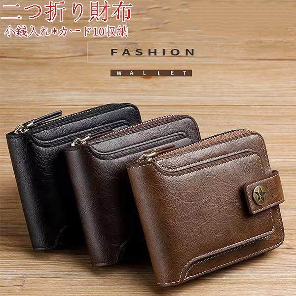 品質と機能性・実用性を究極まで追求した、メンズ二つ折り財布素材には耐久性に優れた高品質のPUレザーを採用。しっとり上質な手触りが使い手を魅了します。シンプルな無地に、ブランドロゴとワンポイント装飾を添えた洗練されたデザイン、かつ機能的な仕様...