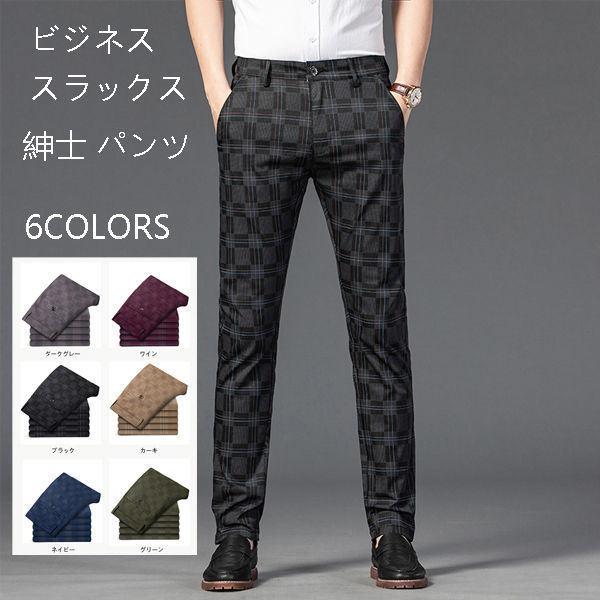 スラックス メンズ チェックパンツ 黒パン アンクルパンツ ボトムス