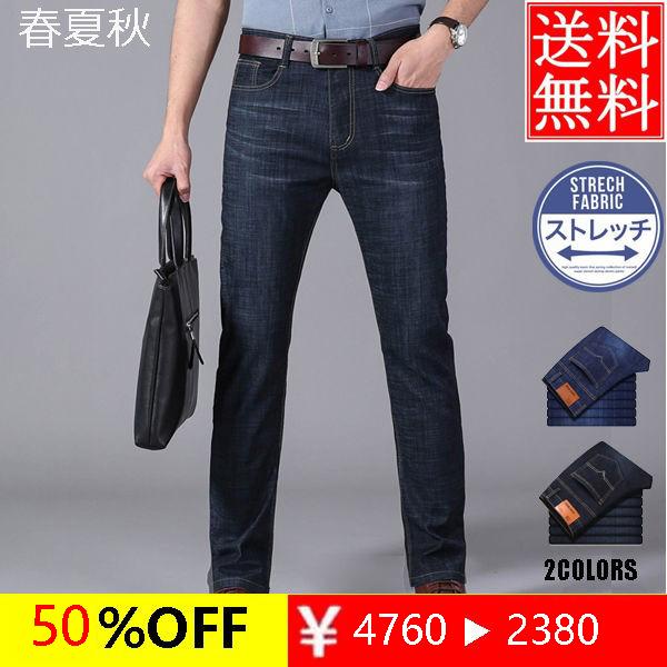 デニムパンツ メンズ スキニー パンツ ジーパン ストレッチパンツ 