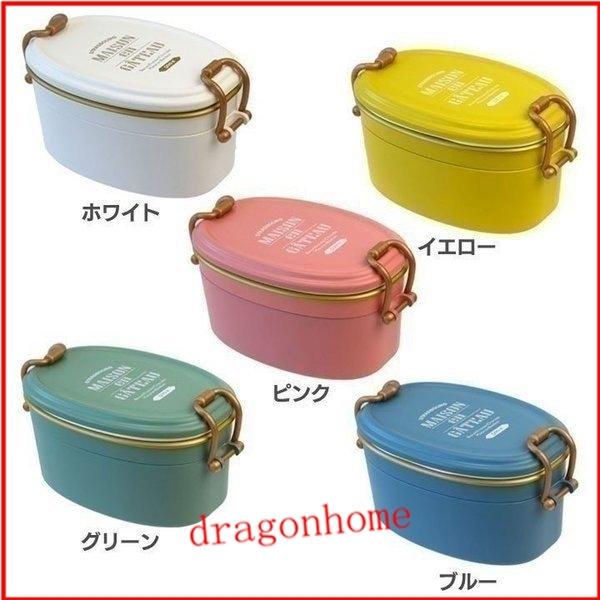 弁当箱 おしゃれ レディース 2段 男性 女子 ランチボックス Drag Komoov ドラゴンホーム 通販 Yahoo ショッピング