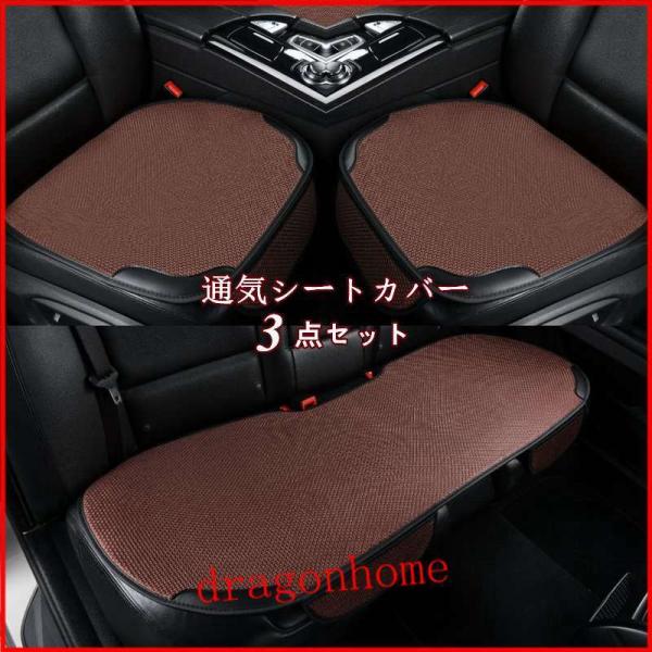 国際ブランド ❤運転席 助手席用シートクッション 後部座席用シート