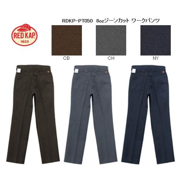 RED KAP（レッドキャップ） 即納：RED KAP・8.0 oz.・ジーンカット