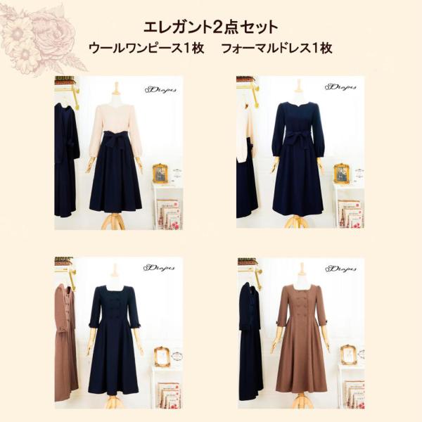 福袋　2026　エレガント2点セット　 ワンピース　ウール　フォーマルドレス　入園式　入学式　卒園式　卒業式　ミモレ丈 ３０代４０代 50代　　