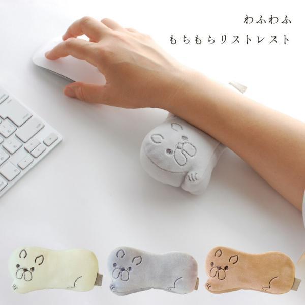リストレスト わふわふ もちもちリストレスト （ 手首 キーボード クッション アームレスト パソコン ハンドレスト かわいい デスクワーク 犬 イヌ ）