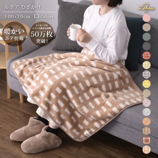 極厚極暖ブランケット ブランケット 肩掛け ひざ掛け ケープ