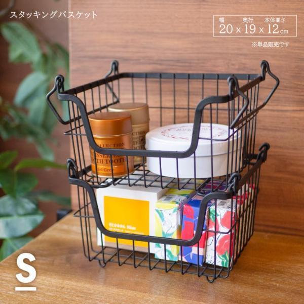 6個未開封 積み重ねできるバスケット ワイヤーバスケット
