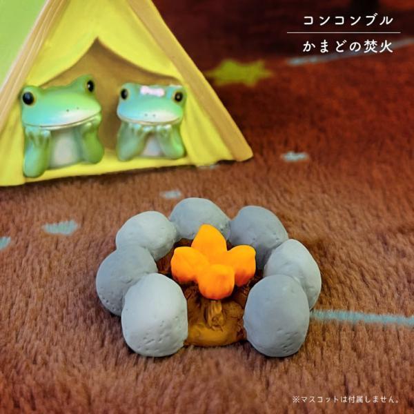 コンコンブルキャンプ　オトギッコ　コンコンブル家具 コンコンブルキャンプ オトギッコ コンコンブル家具 デコレ