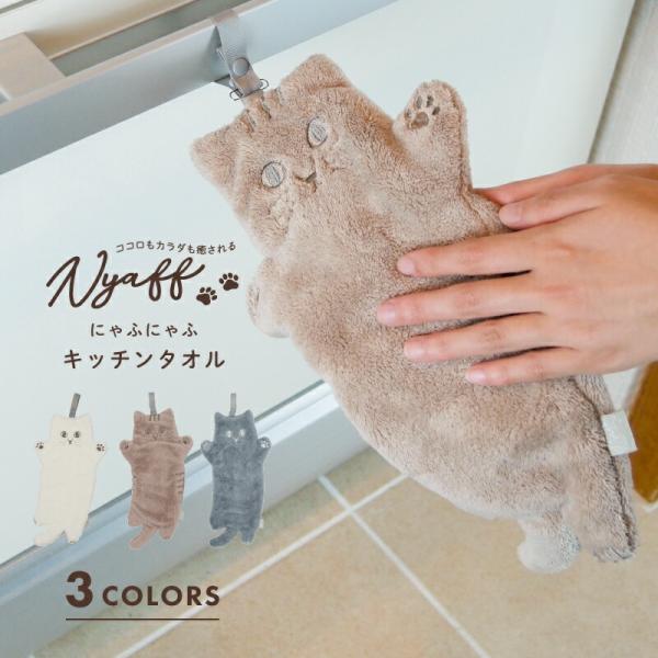 にゃふにゃふ キッチンタオル ホワイト : DRAWER PLUS - 通販 - Yahoo