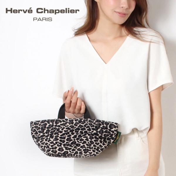 【国内発】エルベシャプリエ 901F トートバッグ S エルベシャプリエ Herve Chapelier 901F(ナイロン舟型トートS