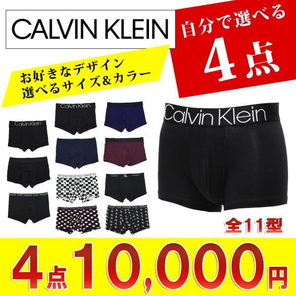 カルバンクライン Calvin Klein お好きなデザインが選べる メンズ
