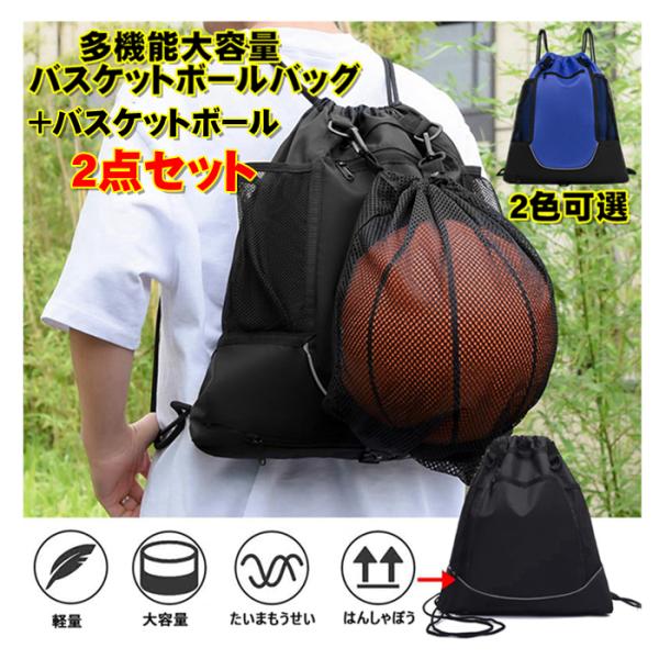 dream-brother_basbag-ball