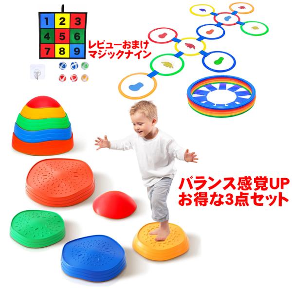 注意：カラーの見え方につきましては、お客様のモニターなどの設定により、違って見える場合がございます。セット内容：バランスストーン5個、手形×6+足型×6（色ランダム）、ケンケンパ リング×10バランスストーンは川の中にある石を飛び移っていく...