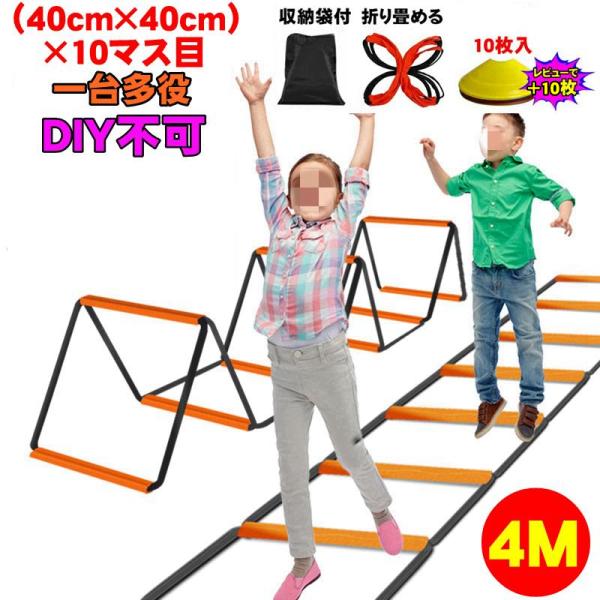 マス目幅：約40cmマス目数：10最大長さ：約4m素材：ナイロン、炭素鋼【スピードを上げる】この敏捷性ラダーは、ソロまたは他の人と一緒にプレイする際にスピードと敏捷性を向上させるために設計されています。手と目の協調運動を鍛えて、楽しく過ごす...