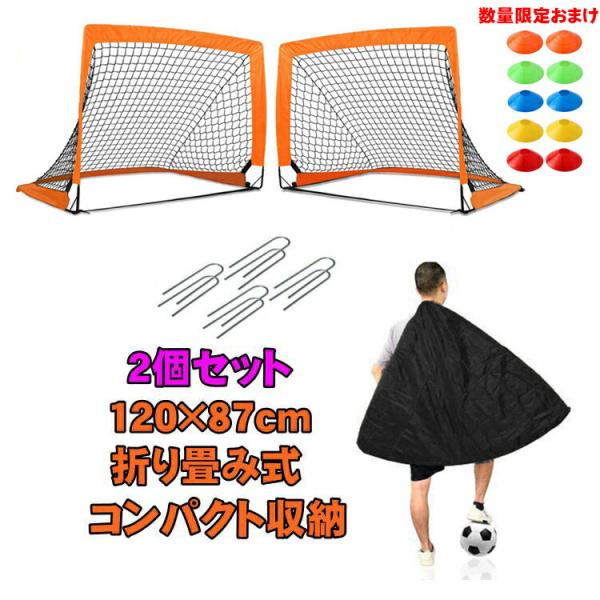 Fungoal 壁打ちリバウンダーG サッカー トレーニング 自主練 自主トレ