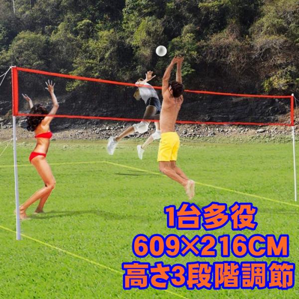 【調整可能な高さ】大人から子供まで身長に合わせて使用いただけます。支柱でのグリッドにより、ビーチバレーボールネットの支柱を3つの高さ（約215.9cm、182.8cm、154.9cm）に調整できます。【ポータブル＆高品質】設置・収納は簡単で...