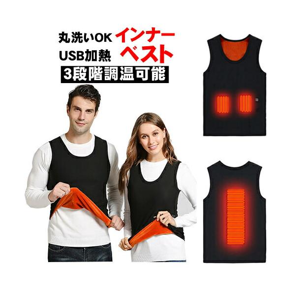 ※4XL〜6XLをご購入いただいたお客様に別途560円の送料をご請求させていただきます。モバイルバッテリーを別途ご用意ください。5V/2A以上のモバイルバッテリーが必要。メイン素材: ポリエステル素材構成: 80%ポリエステル 20%ポリウ...