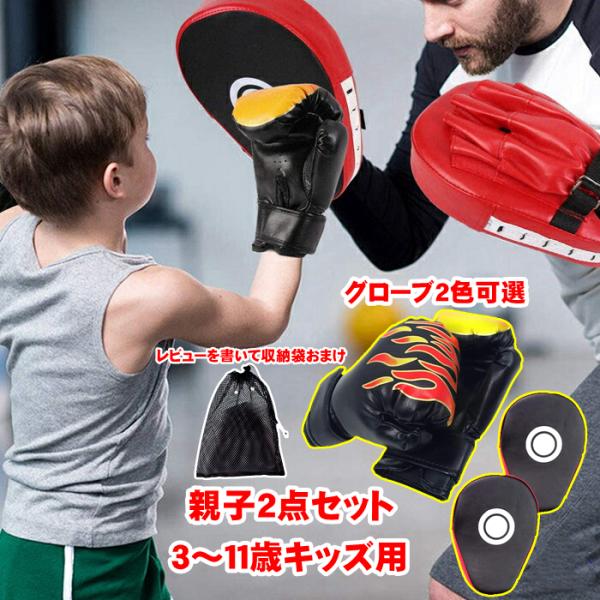 ボクシング グローブ ミット セット パンチンググローブ 肉厚 ボクシング グローブ ミット セット パンチンググローブ 肉厚