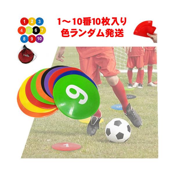 サッカー マーカー 練習 運動設備用品の人気商品 通販 価格比較 価格 Com