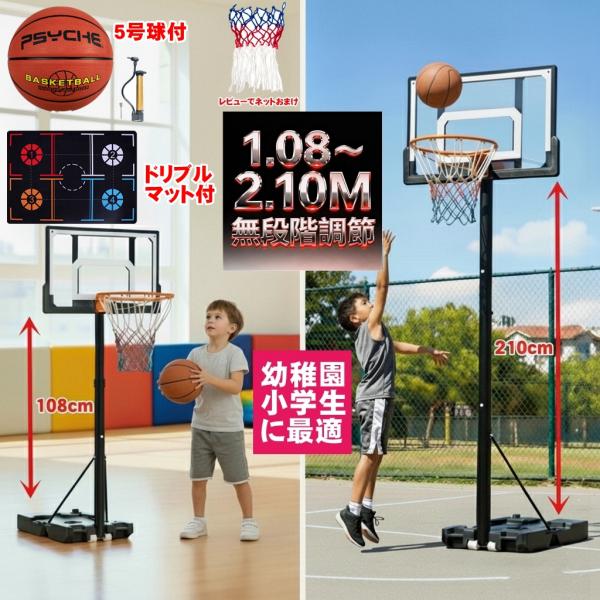 [Release date: January 26, 2026]セット内容：バスケットゴール+ドリブル マット+5号球バスケットゴール:こんなシーンにおすすめ：男の子 女の子への誕生日・クリスマスプレゼント 幼稚園小学低年生のバスケ練習 ご...