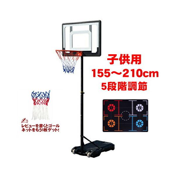 セット内容：バスケットゴール+ドリブル マットこんなシーンにおすすめ：男の子 女の子への誕生日・クリスマスプレゼント 小学生のミニバス練習 ご家族の運動不足解消等。※試合の公式サイズではありませんが、ミニバスの練習に適用。※子供から大人まで...