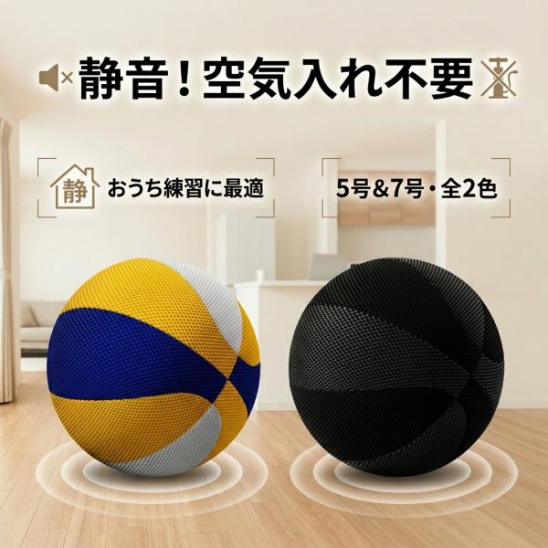 サイレントボール バスケ サイレントバスケットボール 静音 5号 7号 室内 練習用 持ち運び 自宅 トレーニング 騒音対策 マンション  吸音